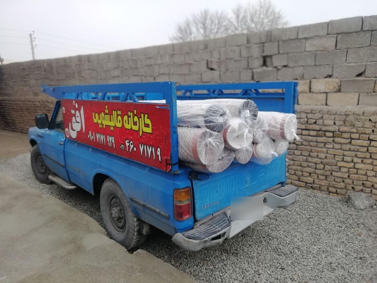 عکس قالیشویی افق قدس