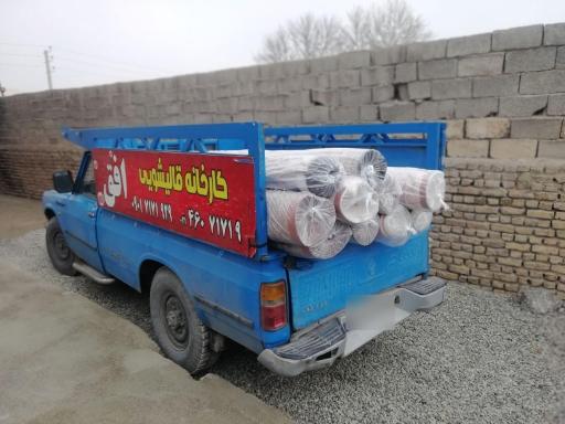 عکس قالیشویی افق قدس