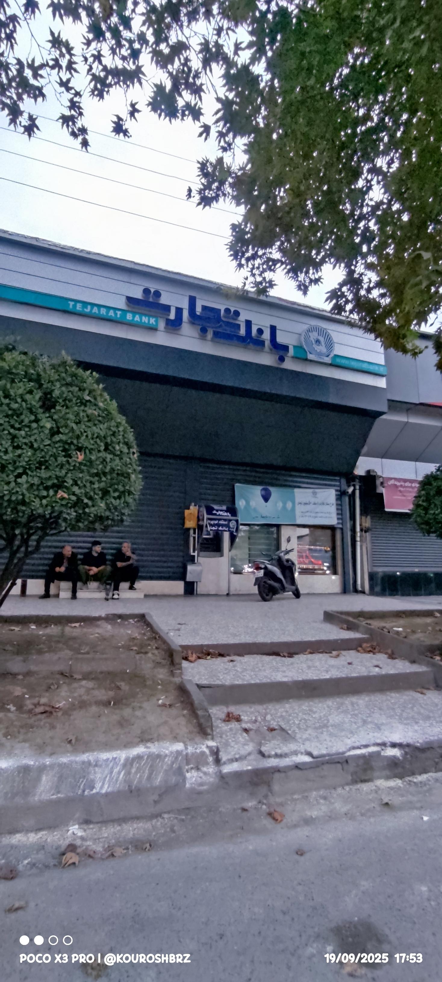 عکس خودپرداز بانک تجارت