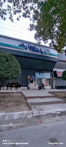 عکس خودپرداز بانک تجارت