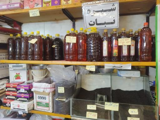 عکس تولیدی و فروشگاه نبات حاجی حسینی