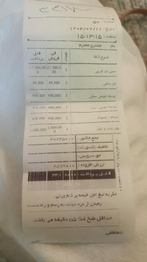 عکس تالار و رستوران سنتی شب‌های تیگران