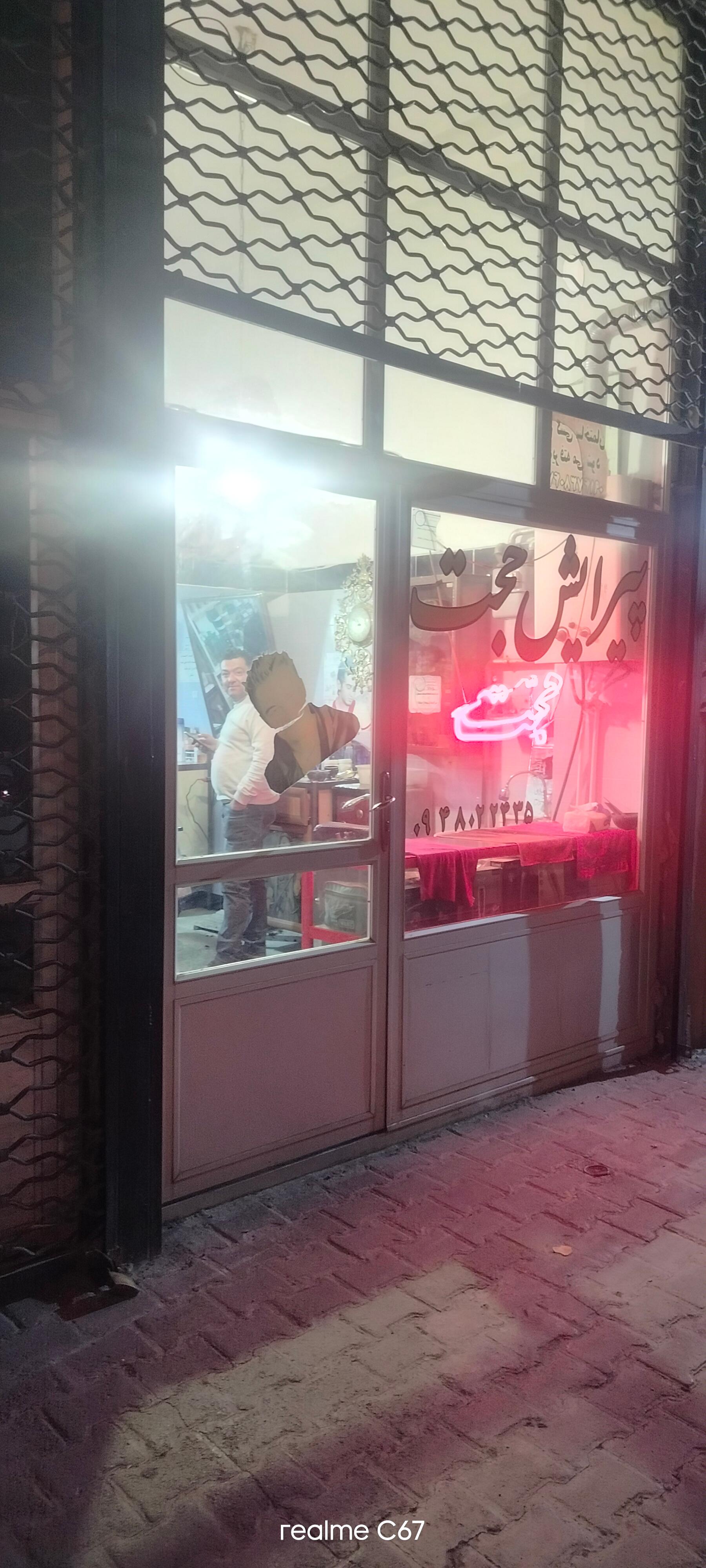 عکس پیرایش حجت