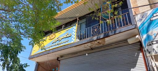 مگاموتور (تعمیرگاه پراید)