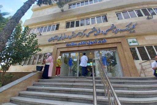 عکس درمانگاه و کلینیک بیمارستان فیروز آبادی
