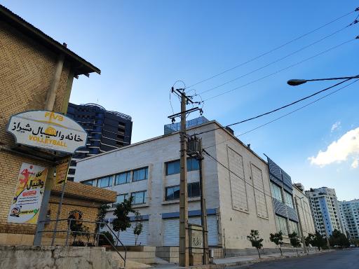 عکس خانه والیبال شیراز