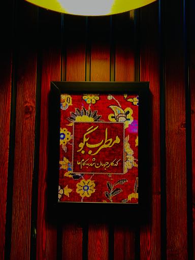 عکس ساندویچی دهه شصت پدر