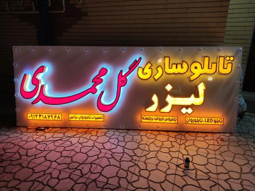 عکس تابلو سازی و چلنیوم گل محمدی