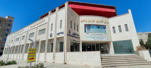 عکس مرکز تجاری ایران زمین