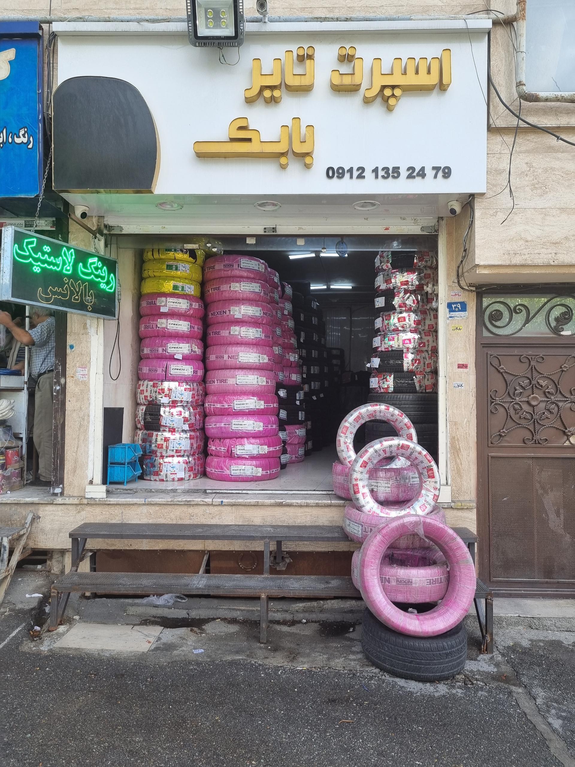 عکس رینگ و لاستیک بابک 