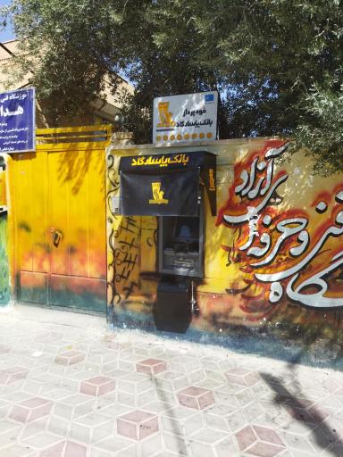 خودپرداز بانک پاسارگاد 