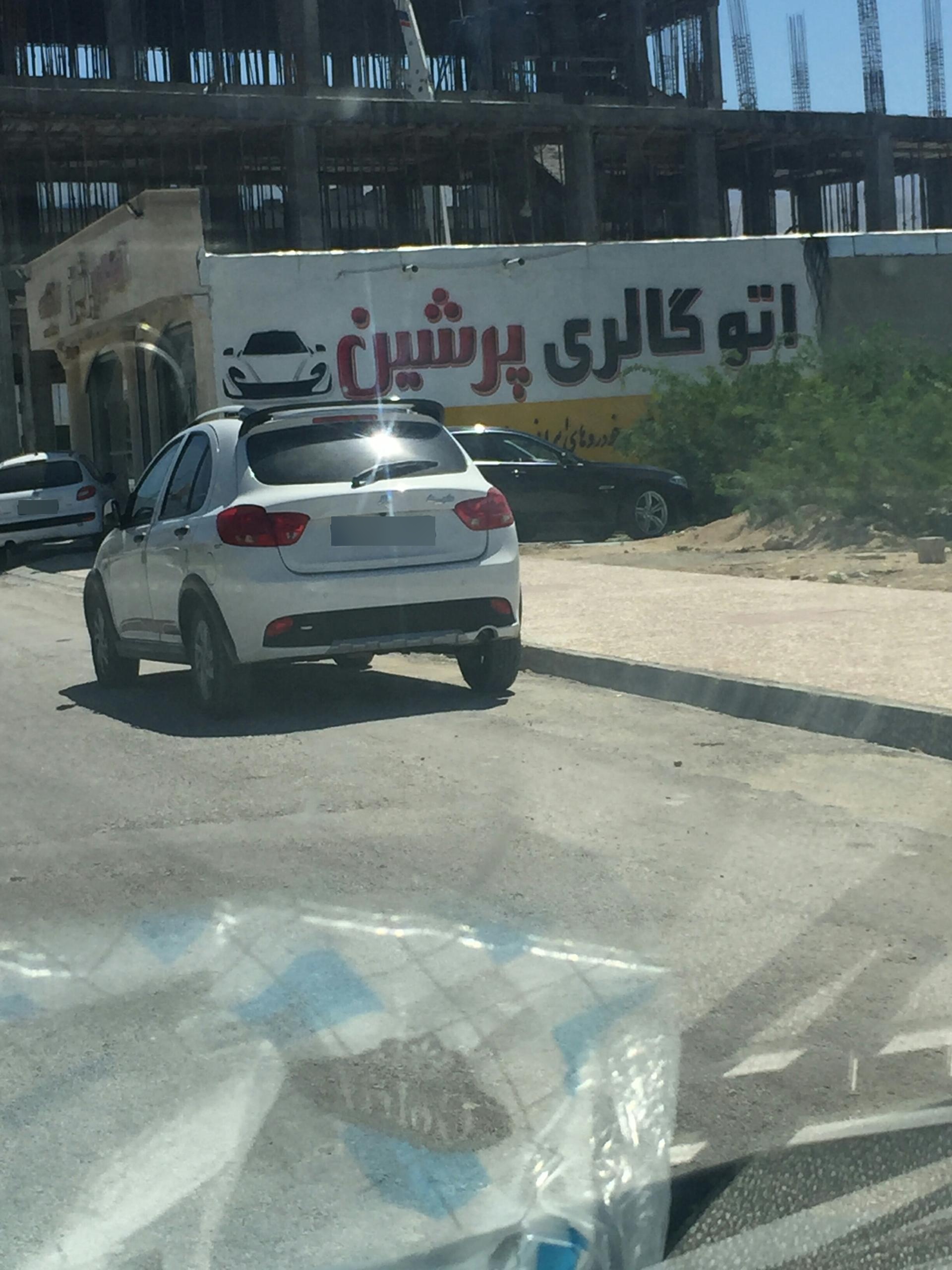 عکس اتو گالری پرشین