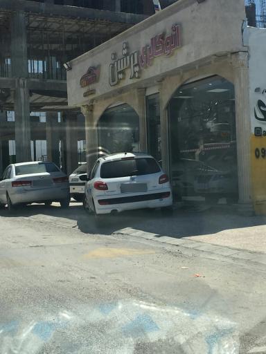 عکس اتو گالری پرشین