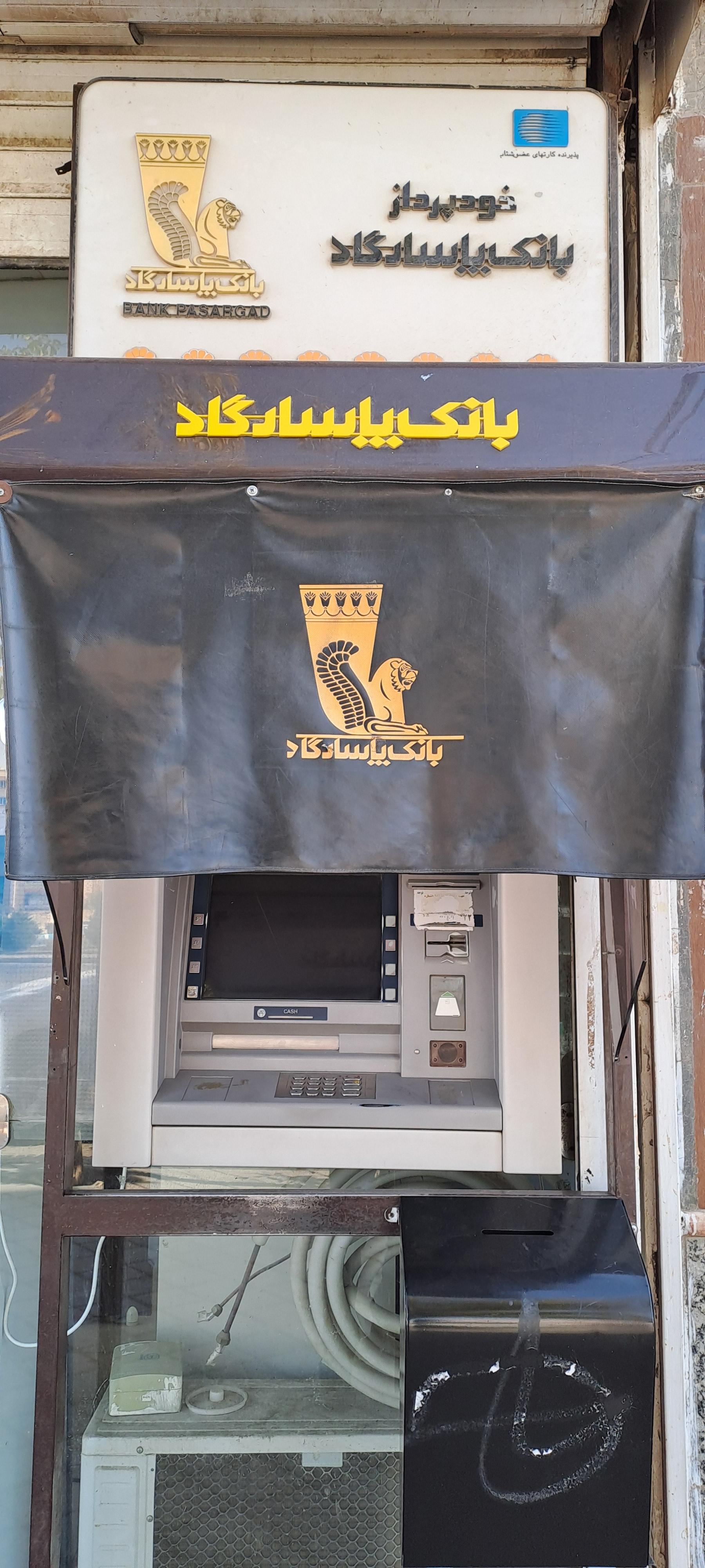 عکس خودپرداز پاسارگاد 