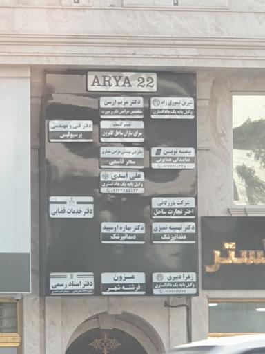 عکس دفتر خدمان قضایی اسلامی