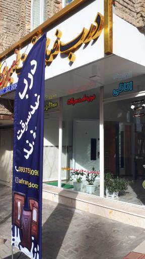 عکس نمایندگی درب ضد سرقت نصیری
