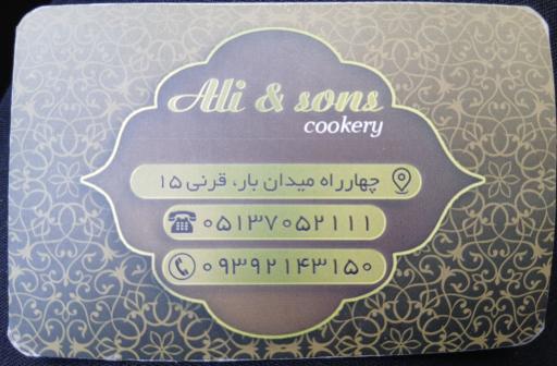 کله پاچه علی و پسران