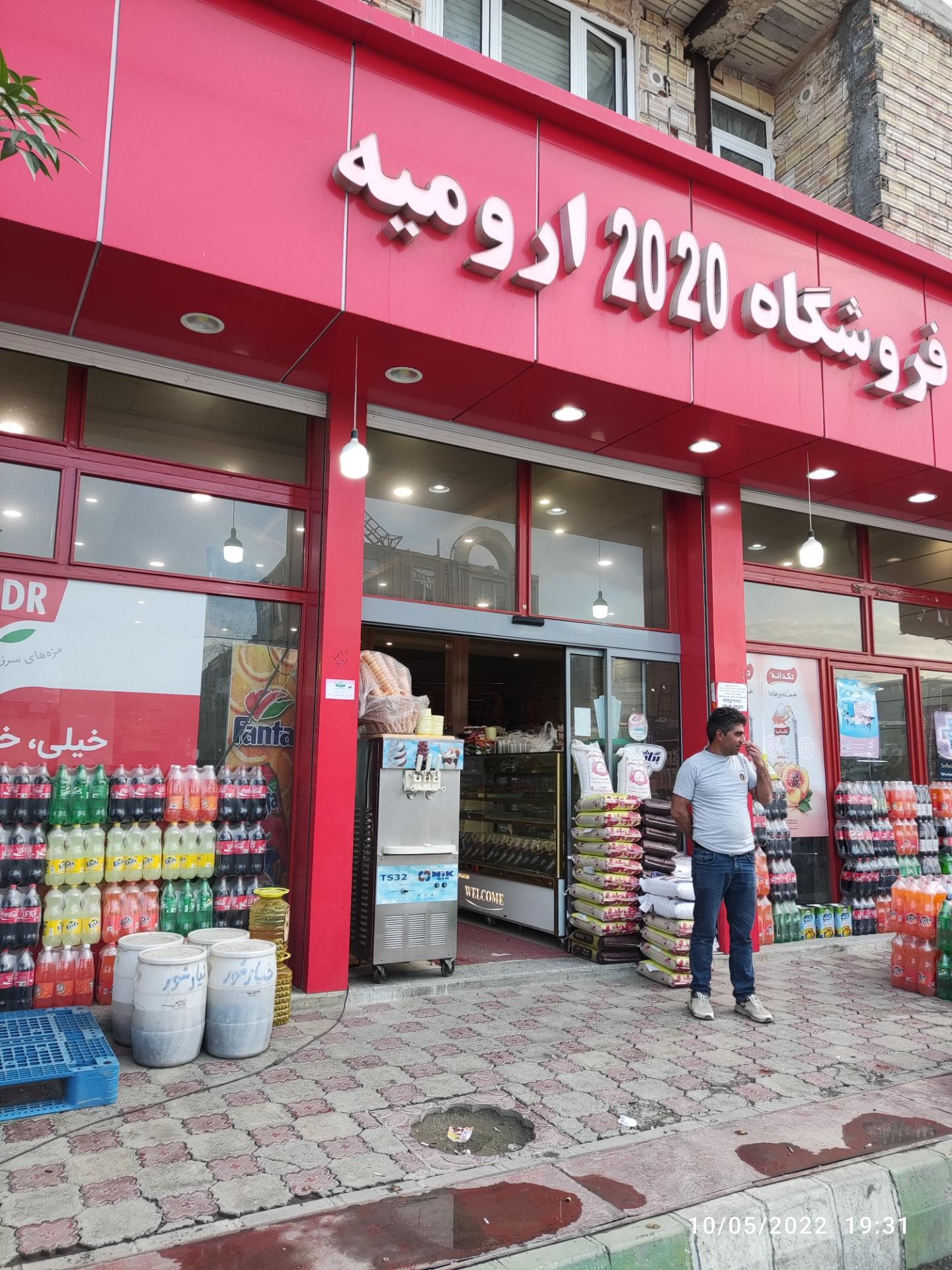 عکس فروشگاه 2020