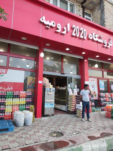 عکس فروشگاه 2020