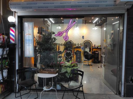 عکس آرایشگاه بهراد