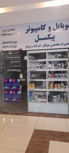 عکس  موبایل پیکسل 