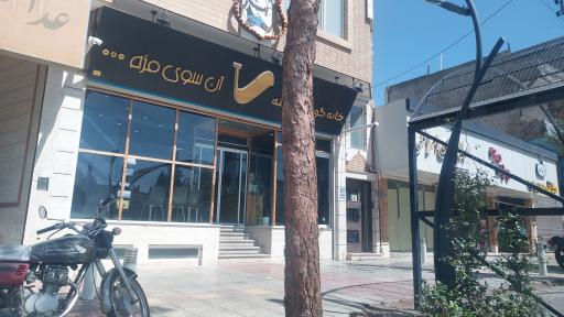 عکس خانه گوشت وکنه