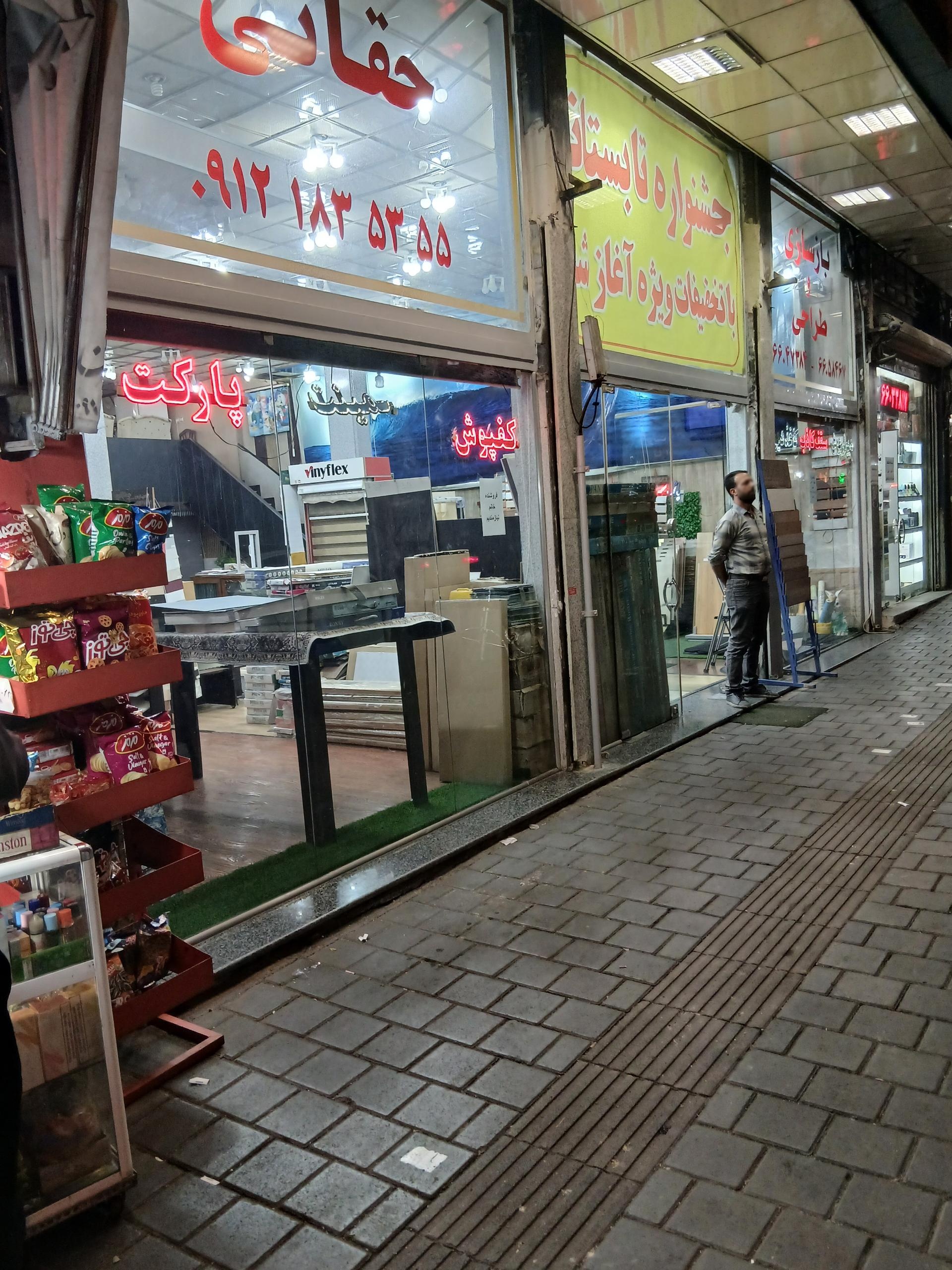 عکس کفپوش پارکت حقانی