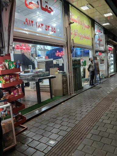 عکس کفپوش پارکت حقانی