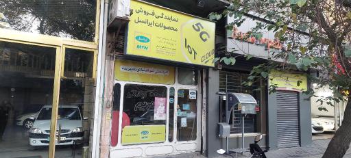 کافی نت مریم