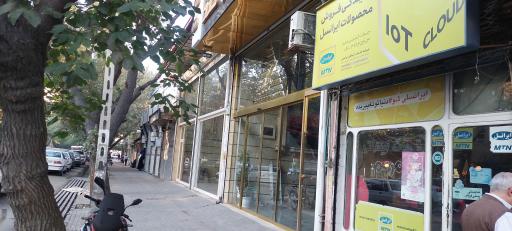 کافی نت مریم