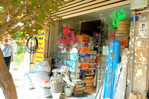 عکس رنگ و ابزار انسجام