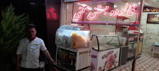 عکس بستنی گیلانه