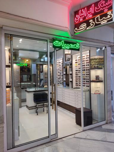 عکس عینک ایرانیان 