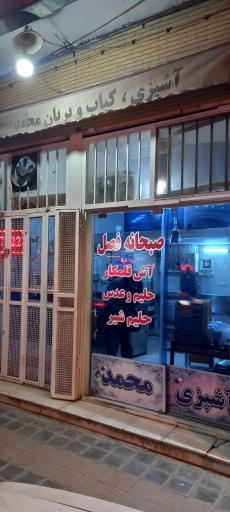 عکس کباب و بریان محمد