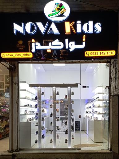عکس کفش کودک و نوجوان نوا کیدز