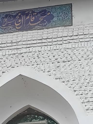 عکس مسجد قائم آل محمد شیخ علی کلا 
