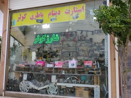 عکس باطری سازی برق خودرو سیم‌ کشی شارژ کولر