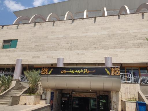 عکس رستوران زیتون _ نیرو  مسلح