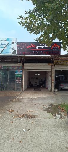 عکس مکانیکی ردلاین