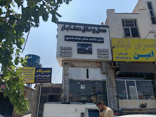 عکس حمل و نقل صفابار