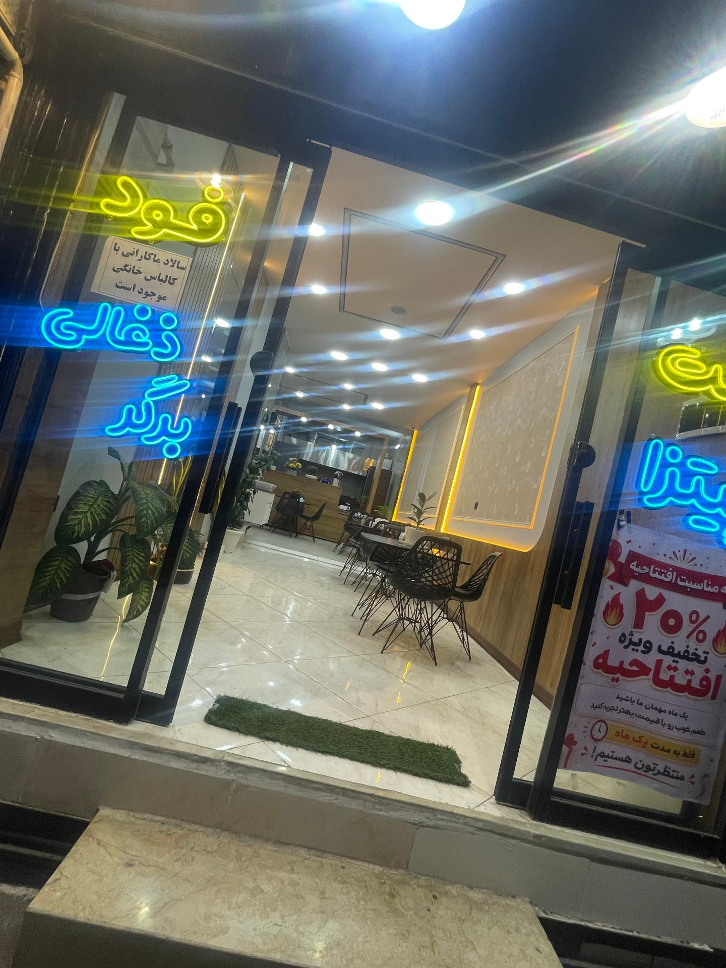 عکس فست فود فودلین