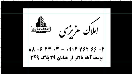 عکس املاک عزیزی