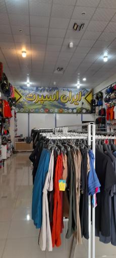 عکس لوازم کوهنوردی و ورزشی پارسه