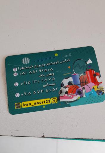 عکس لوازم کوهنوردی و ورزشی پارسه