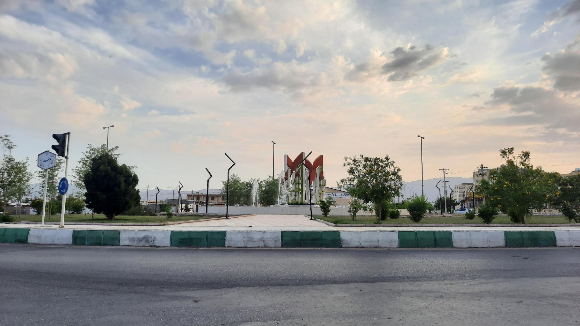 عکس میدان امام حسین (ع)