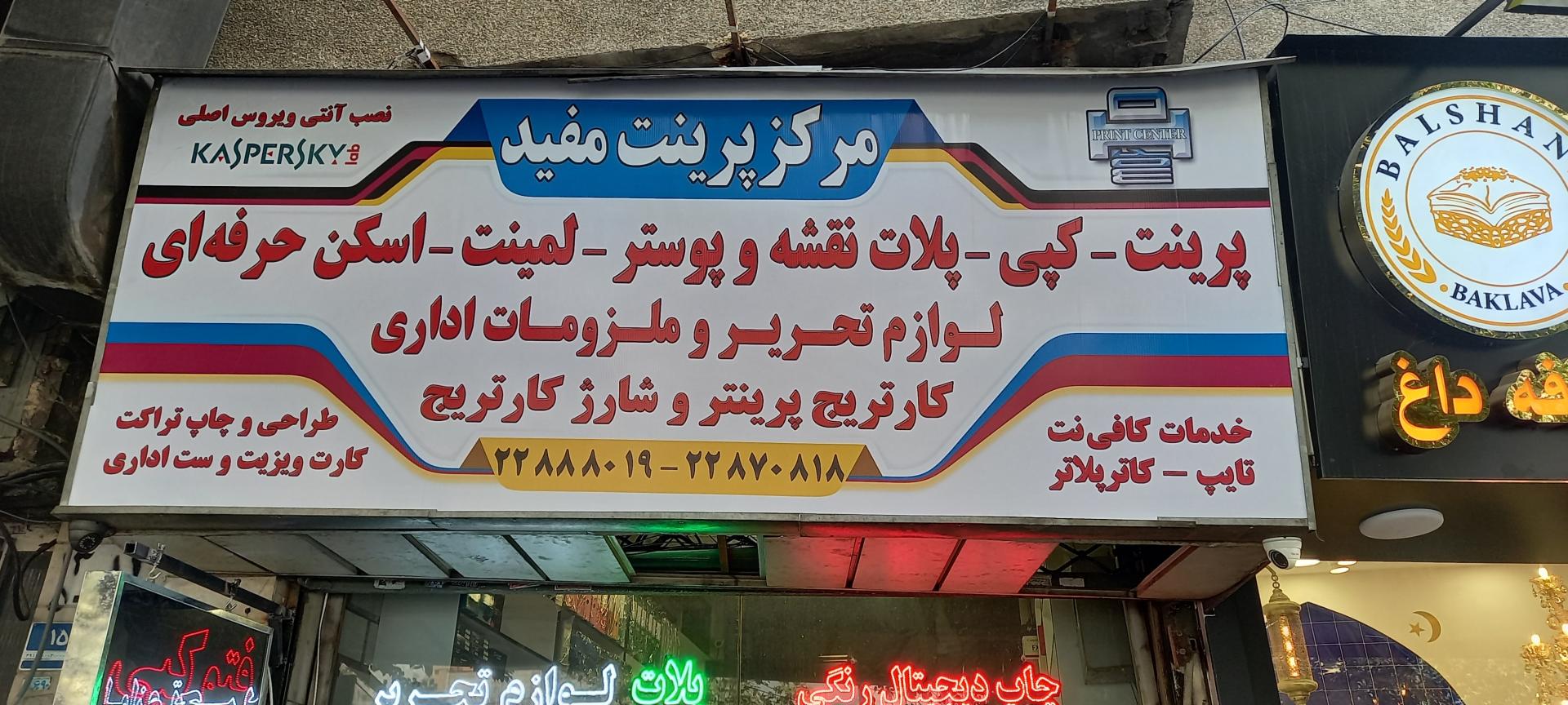 عکس نوشت افزار و کافی‌نت مفید