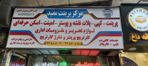 عکس نوشت افزار و کافی‌نت مفید