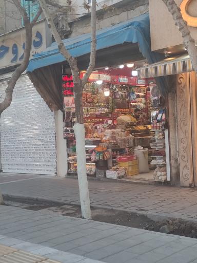عکس آجیل و خشکبار