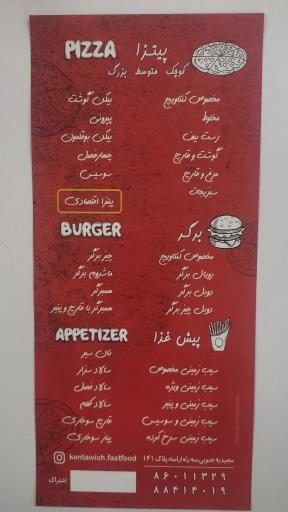 عکس فست فود کنتاویچ