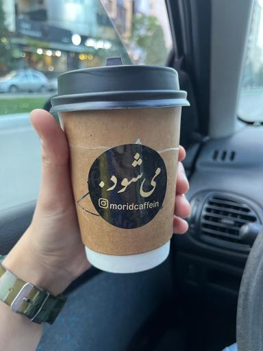 عکس مرید کافئین